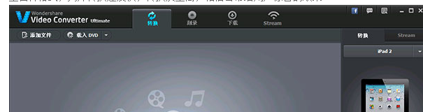 Wondershare Video Converter Ultimate 9.0.3.1中文汉化破解版截图（1）