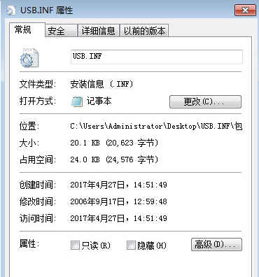 USB.INF 1.0免费版截图（1）