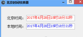 深蓝北京时间校准器 1.1正式版截图（1）