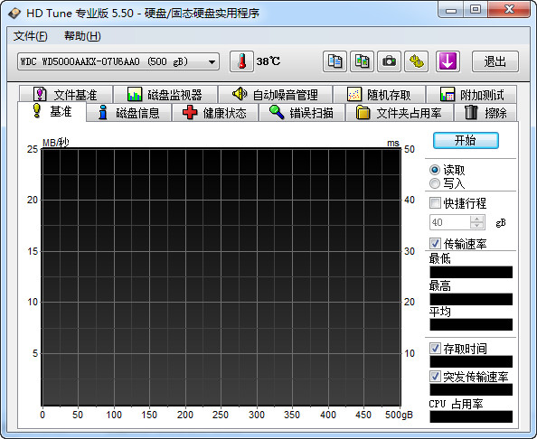 HD Tune Pro 5.6中文专业特别版截图（1）