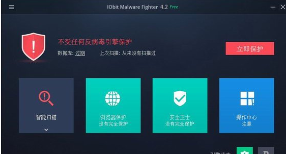 IObit Malware Fighter FREE 5.0.2.3753简体汉化注册版截图（1）