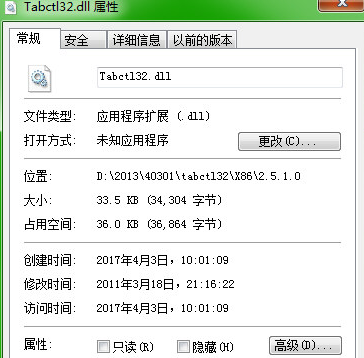 tabctl32.dll  1.0绿色版截图（1）