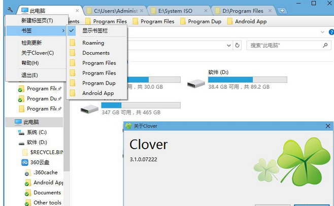 Windows窗口标签化工具Clover  3.4.1正式最新版截图（1）