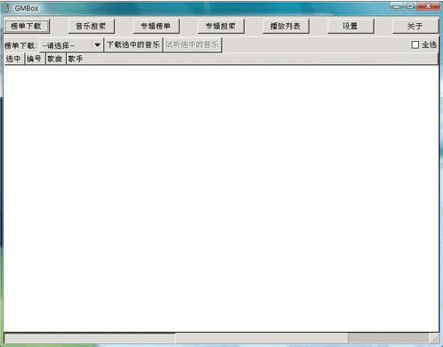 gmbox for Linux 0.4.0简体中文安装版截图（1）