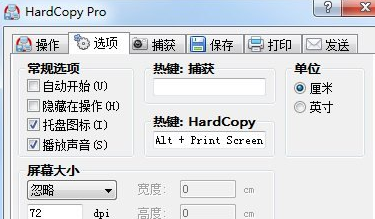 desksoft hardcopy pro 4.8免费版截图（1）