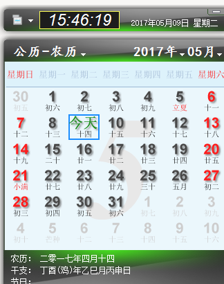 咪咪桌面时钟 3.7.8绿色版截图（1）