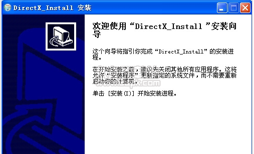 direct3d 9.0最新版截图（1）
