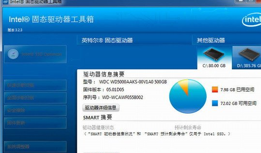 intel solid state drive toolbox 3.4.6中文免费版截图（1）