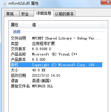 mfcn42d.dll 1.0免费版截图（1）