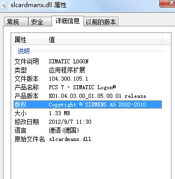slcardmanx.dll 1.0免费版截图（1）