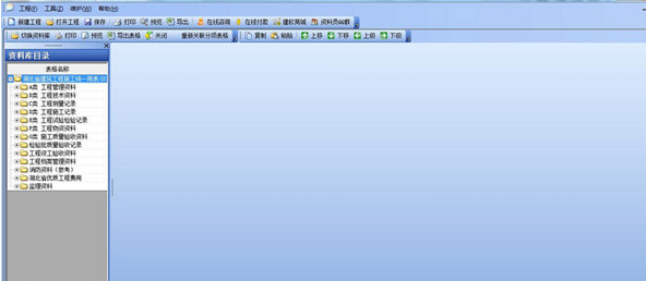 建软超人湖北省建筑工程资料管理软件 2017官方版截图（1）