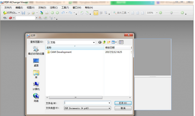 PDF-XChangeViewPro 2.5.322.1中文破解版截图（1）