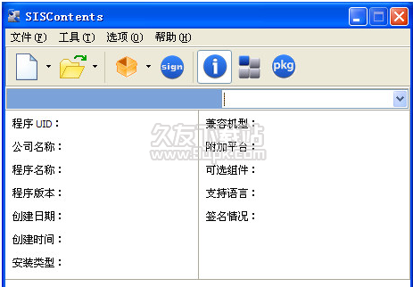 SISContents 1.6.5绿色中文版截图（1）