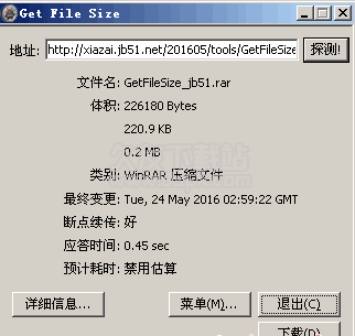 GetFileSize 4.0绿色版截图（1）