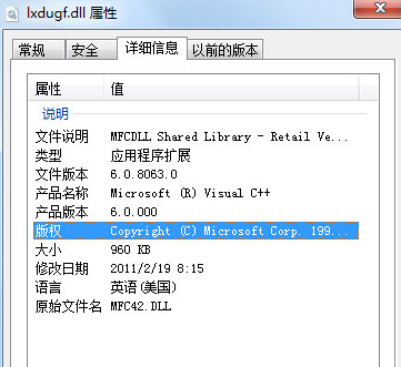 lxdugf.dll 1.0免费版截图（1）