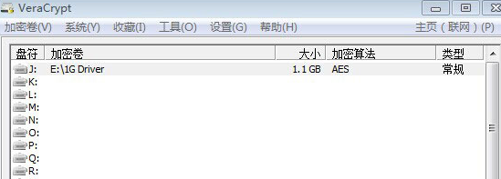 VeraCrypt下载1.21Beta2中文版截图（1）