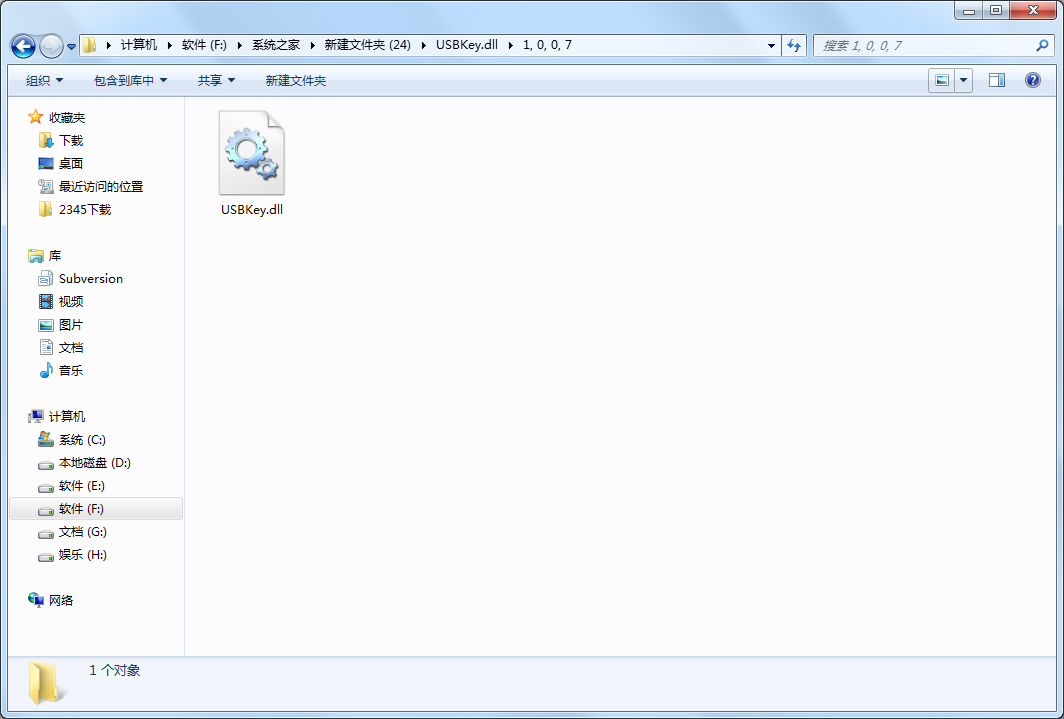 USBKey.dll文件 免费版截图（1）