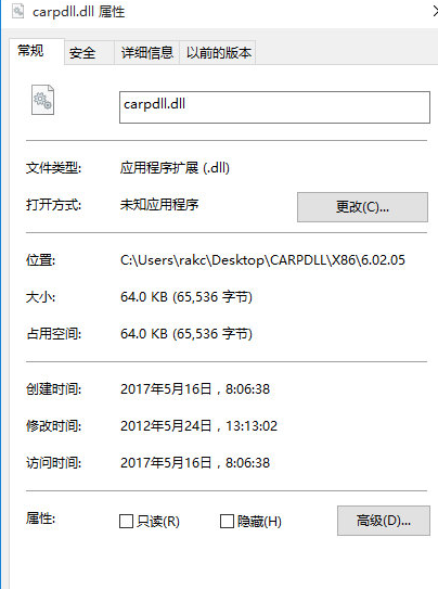 CARPDLL.dll 1.0免安装版截图（1）