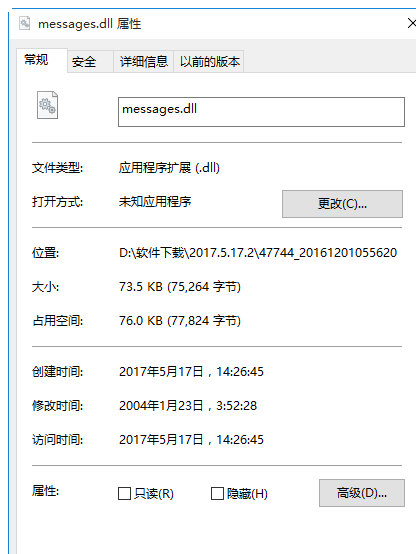 messages.dll 1.0绿色版截图（1）