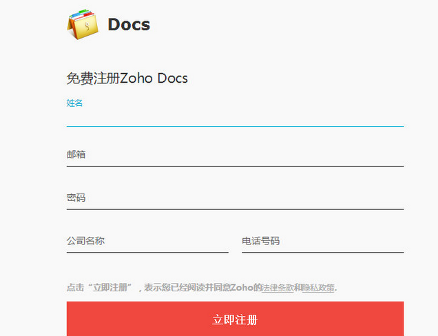 zoho docs 1.1官方版截图（1）