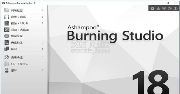 Ashampoo Burning Studio 18 18.0.5.24简体中文注册版截图（1）