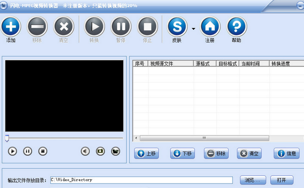 闪电MPEG视频转换器 12.2.7正式最新版截图（1）