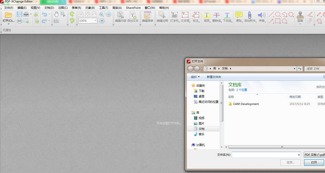 PDF-XChange Editor 6.0.321.1绿色中文版截图（1）