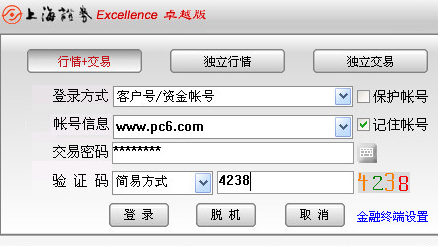 上海证券卓越版 10.54官网版截图（1）