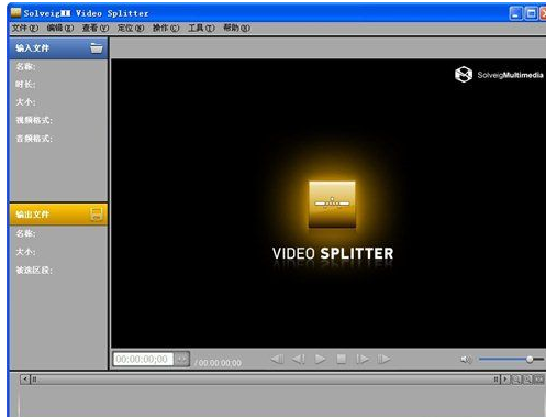 SolveigMM Video Splitter 6.1.1706汉化版截图（1）