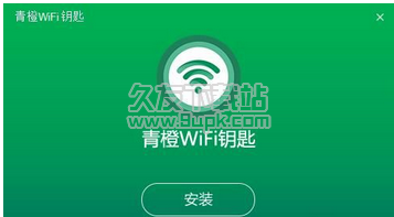 青橙WiFi钥匙 4.4.0.2官网最新版截图（1）