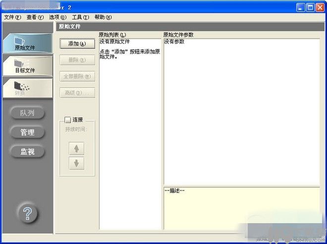 康能普视编辑软件 最新汉化版截图（1）