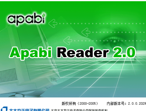 方正Apabi Reader 4.6正式版截图（1）
