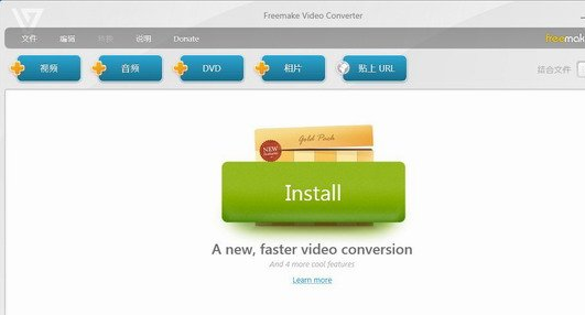 freemake video converter 4.1.9.92中文绿色版截图（1）