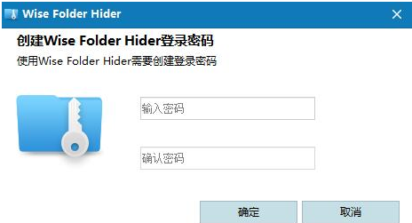 Wise Folder Hider Pro 4.18汉化专业版截图（1）