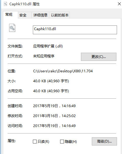 Caphk110.dll 1.0绿色版截图（1）