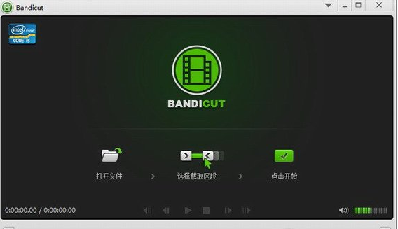 bandicut注册机 1.1免费版截图（1）