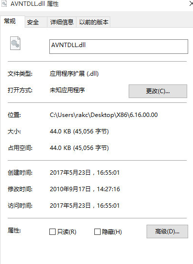 AVNTDLL.dll 1.0免费版截图（1）
