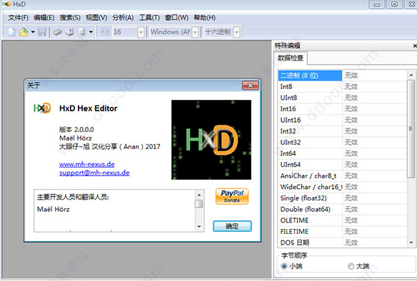 hxd hex editor 2.1 32位/64位汉化免费版截图（1）