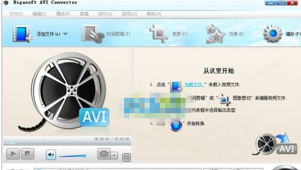 Bigasoft AVI Converter 1.0官方版截图（1）