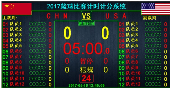 广西网世技术篮球计时计分系统 2.1官方版截图（1）
