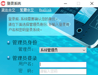 汉王人脸识别考勤机软件 7.2.9官方版截图（1）
