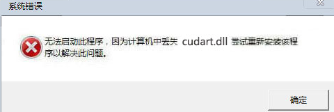 cudart.dll 1.1免费版截图（1）