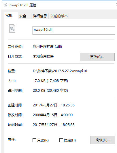 nwapi16.dll 1.0免费版截图（1）