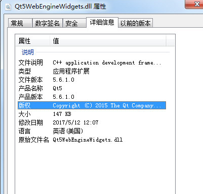 Qt5WebEngineWidgets.dll 1.0免费版截图（1）