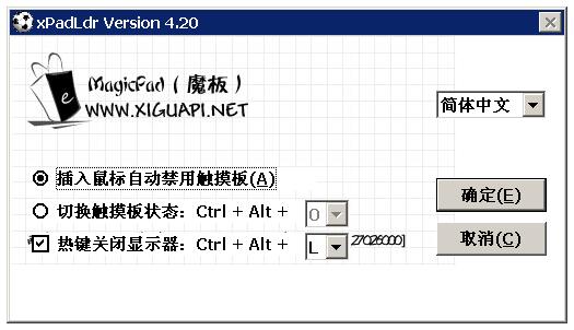 MagicPad 4.20中文免费版截图（1）