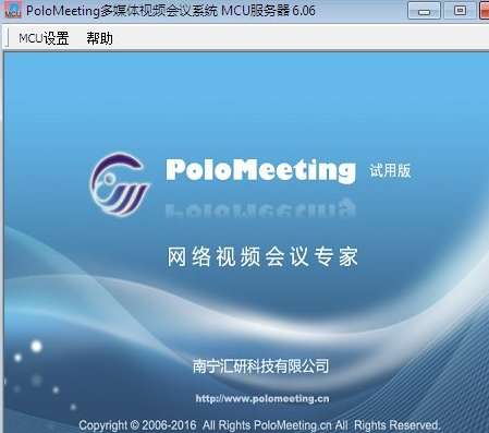 polomeeting 6.2免费版截图（1）