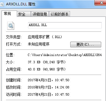 ARXDLL.dll 1.0绿色版截图（1）
