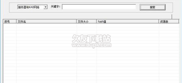 无限制搜索工具 5.0中文绿色版截图（1）