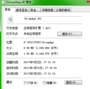 GroupApp.dll 1.0绿色版截图（1）