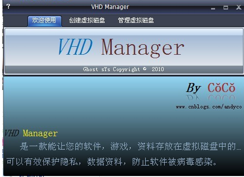 VHD Manager 1.1免安装版截图（1）